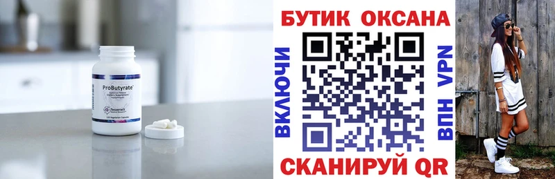 Бутират 1.4BDO  Рудня 
