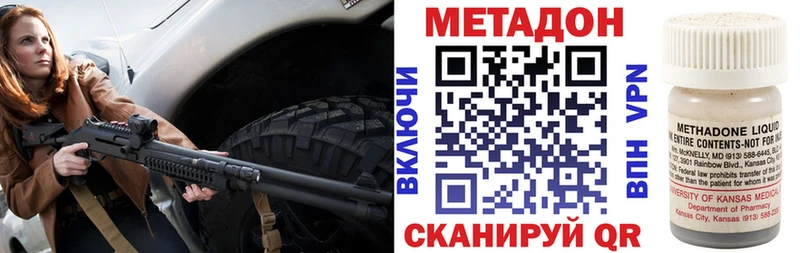 Метадон кристалл  Рудня 